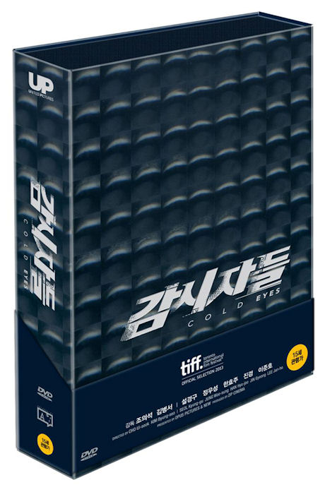 감시자들 [초회한정판]