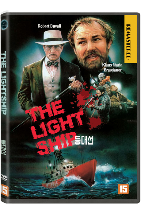 등대선 [THE LIGHTSHIP]