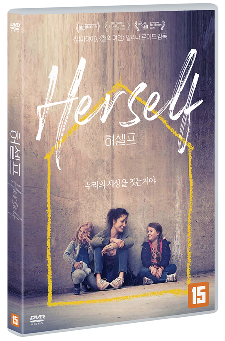 허셀프 [HERSELF]