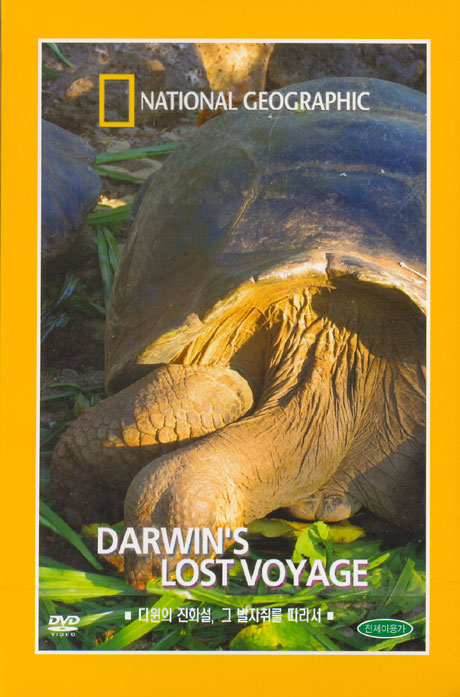 다윈의 진화설, 그 발자취를 따라서: 내셔널지오그래픽 [DARWIN`S LOST VOYAGE]