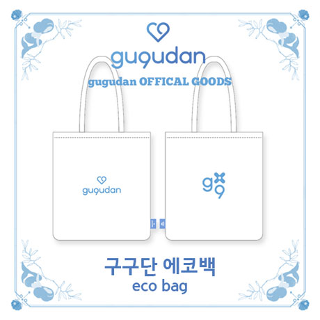 구구단 공식 에코백