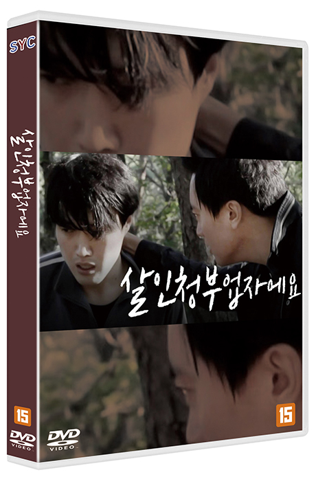 살인청부업자에요