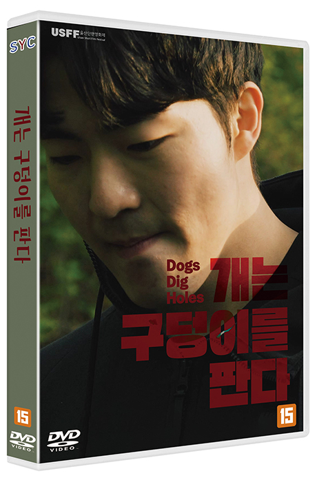 개는 구덩이를 판다