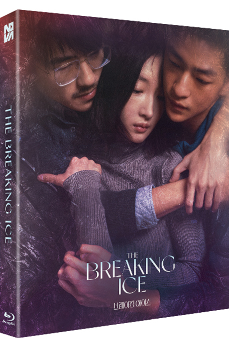 브레이킹 아이스 [풀슬립 한정판] [THE BREAKING ICE]