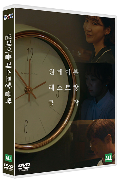 원테이블 레스토랑 클락