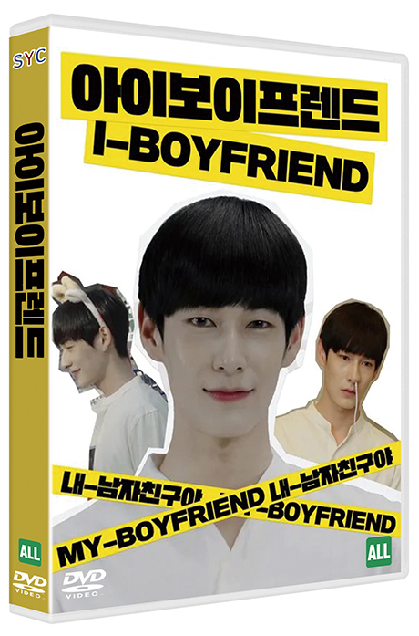 아이보이프렌드