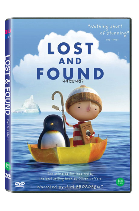 다시 만난 내친구 [LOST AND FOUND]