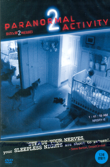 파라노말 액티비티 2 [PARANORMAL ACTIVITY 2] [14년 5월 파라마운트 가정의달 프로모션]