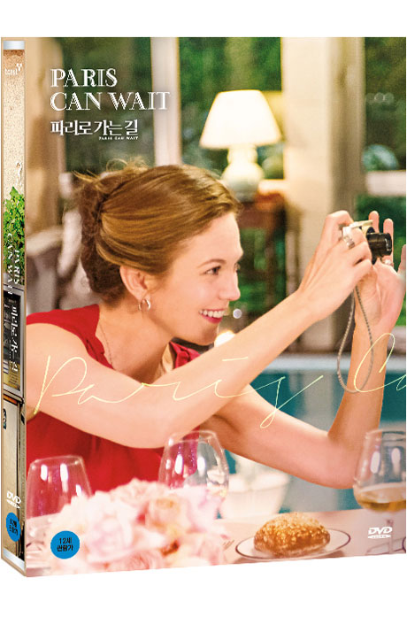 파리로 가는 길 [PARIS CAN WAIT]