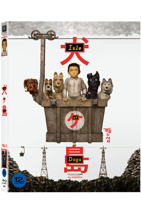 개들의 섬 [슬립케이스 한정판] [ISLE OF DOGS]