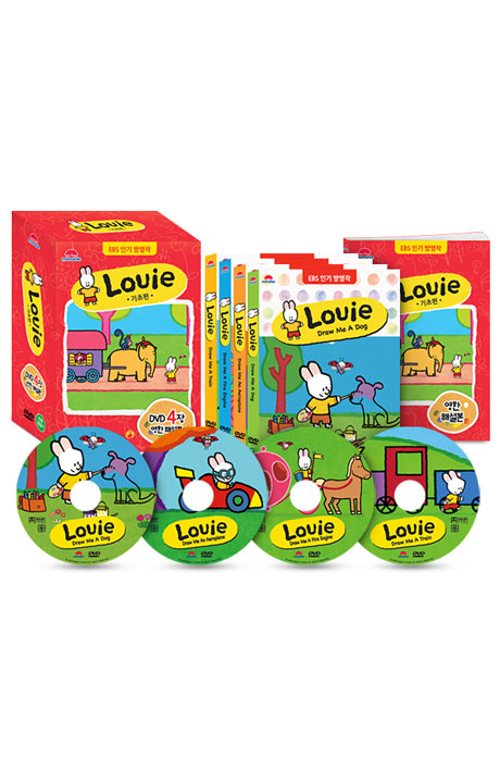 그림 그려줘 루이: 기초편 4종세트 [DVD+영한대본] [LOUIE]