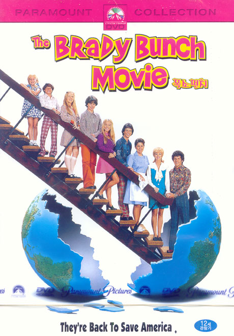 폭소펀치 [THE BRADY BUNCH MOVIE] [12년 11월 아트서비스 싸싸 할인행사]