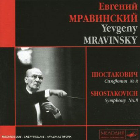 SHOSTAKOVICH: SYMPHONY NO.8 [100TH ANNIVERSARY EDITION]
