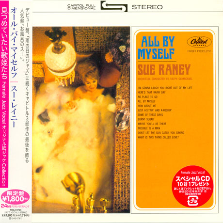 ALL BY MYSELF [JAPAN LP SLEEVE]