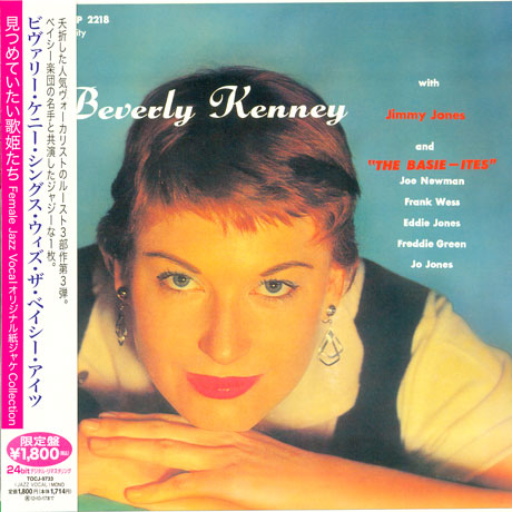 SINGS WITH JIMMY JONES AND THE BASIE-ITES [JAPAN LP SLEEVE]