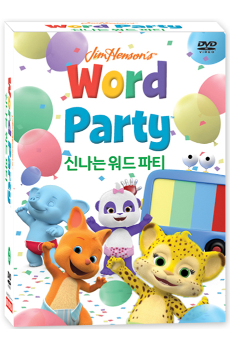 신나는 워드파티 11종세트 [5DVD+5CD+영한대본] [WORD PARTY]