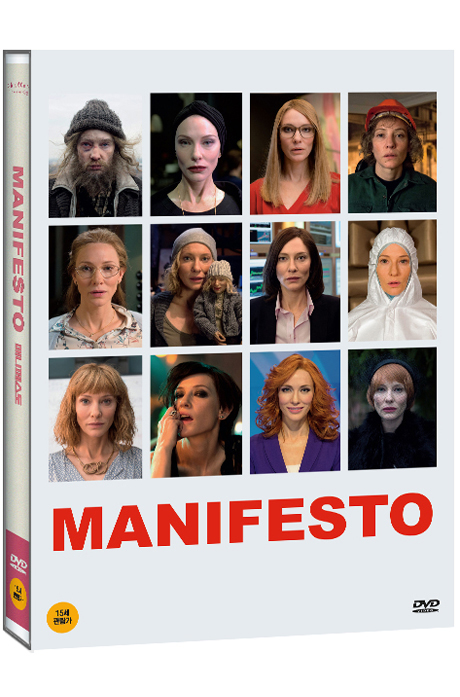 매니페스토 [MANIFESTO]