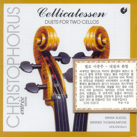 CELLICATESSEN: DUETS FOR TWO CELLOS [마리아 클리겔 & 베르너 토마스 미푸네: 첼로 이중주집]