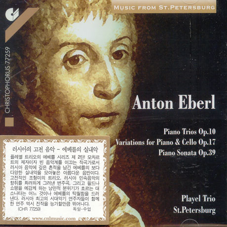 PIANO TRIOS OP.10, VARIATIONS FOR PIANO & CELLO OP.17/ PLAYEL TRIO [에베를: 실내악 모음집 - 플레옐 트리오]