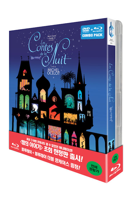 밤의 이야기: BD+DVD [콤보팩 한정판] [LES CONTES DE LA NUIT]