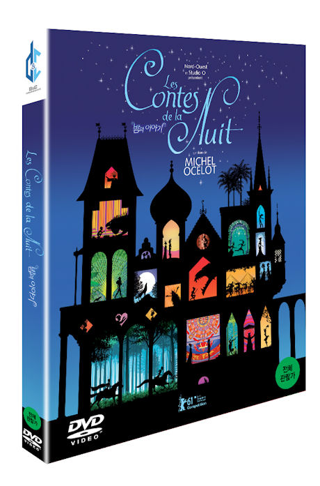밤의 이야기 [LES CONTES DE LA NUIT]