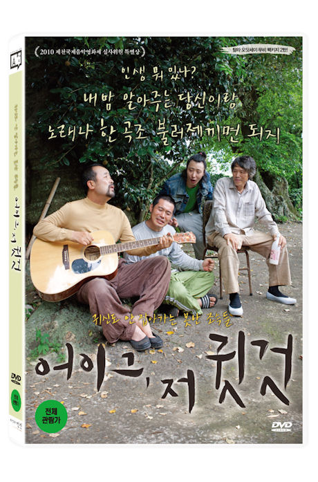 어이그 저 귓것 [14년 5월 아트서비스 프로모션]