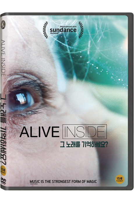 그 노래를 기억하세요? [ALIVE INSIDE]