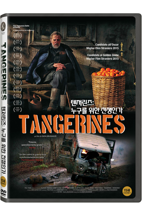 텐저린즈: 누구를 위한 전쟁인가 [MANDARIINID]