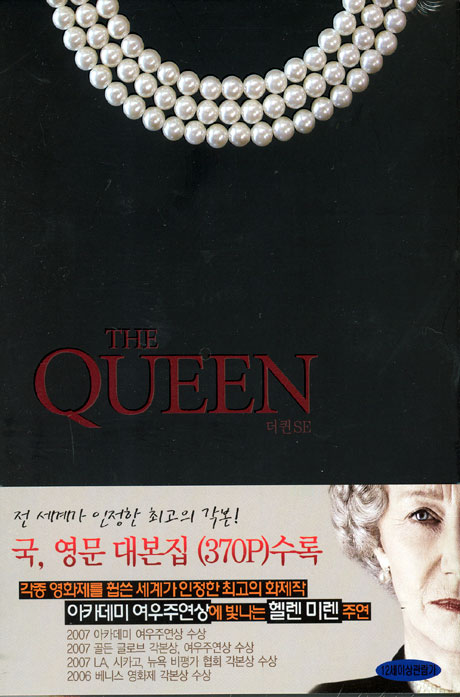 더 퀸 S.E [국영문 대본집 포함판] [THE QUEEN]
