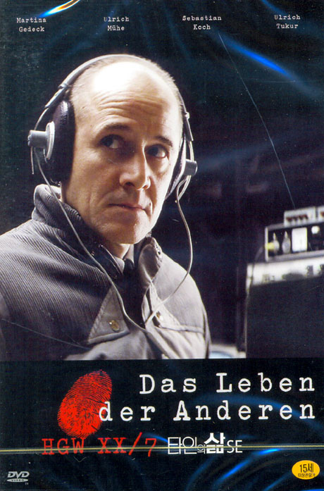 타인의 삶 S.E: 일반케이스 [DAS LEBEN DER ANDEREN]