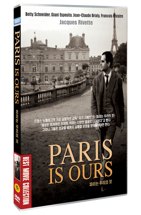 파리는 우리의 것 [PARIS IS OURS]