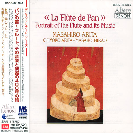 LA FLUTE DE PAN: PORTRAIT OF THE FLUTE AND ITS MUSIC [판의 피리: 플룻음악 400년 여행]