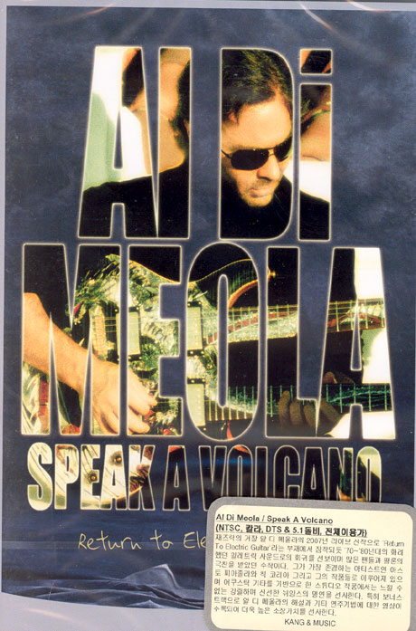 AL DI MEOLA: SPEAK A VOLCANO [알 디 메올라: 스피크 어 볼케이노-2007 라이브]