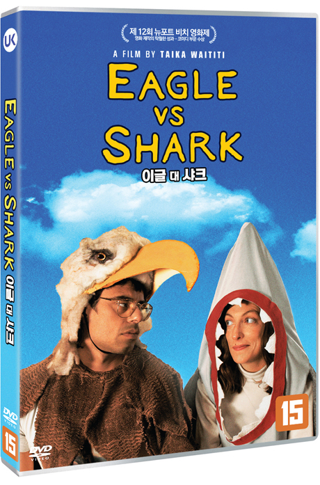 이글 대 샤크 [EAGLE VS SHARK]