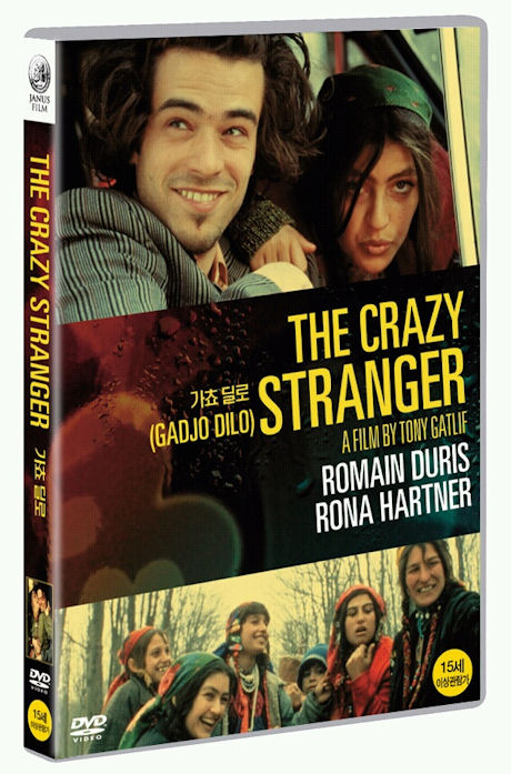 가쵸 딜로 [GADJO DILO]