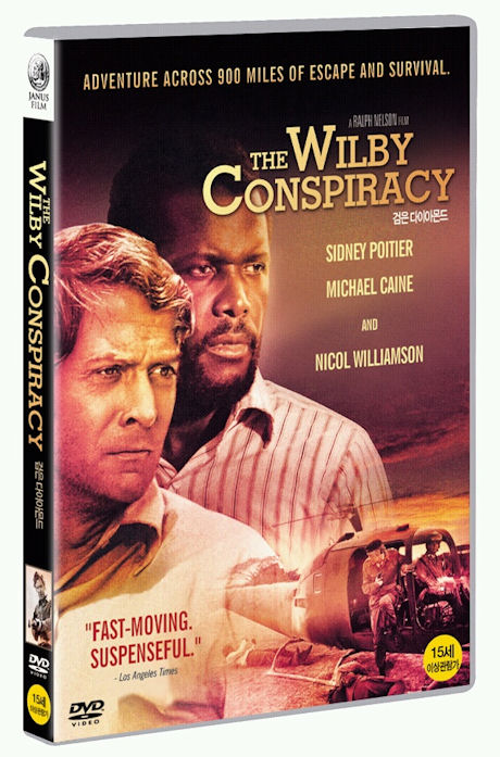검은 다이아몬드 [THE WILBY CONSPIRACY]