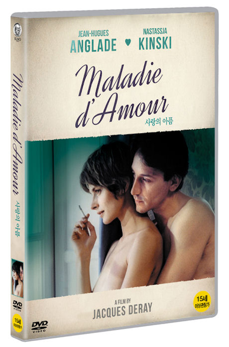 사랑의 아픔 [MALADIE D`AMOUR]