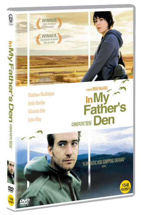 아버지의 밀실 [IN MY FATHER`S DEN]