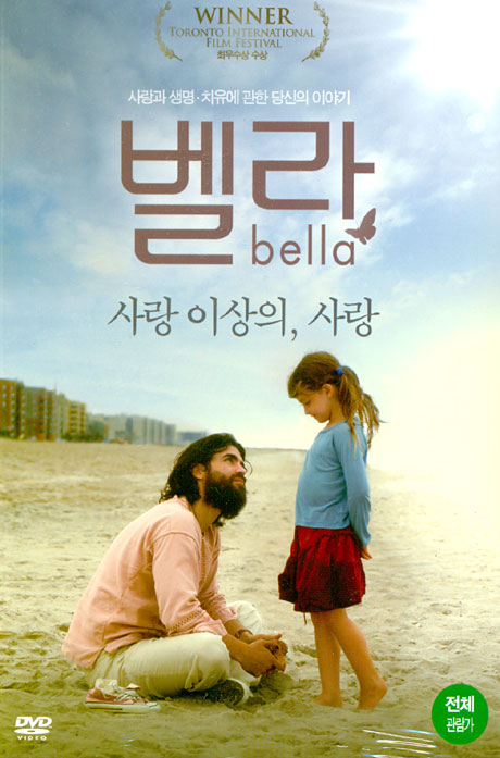 벨라 [BELLA] [13년 10월 미디어타운 가을세일 50종 프로모션]