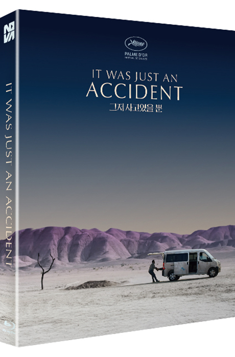 그저 사고였을 뿐 [풀슬립 한정판] [IT WAS JUST AN ACCIDENT]