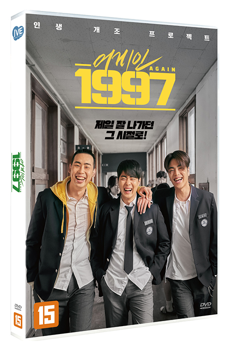 어게인 1997