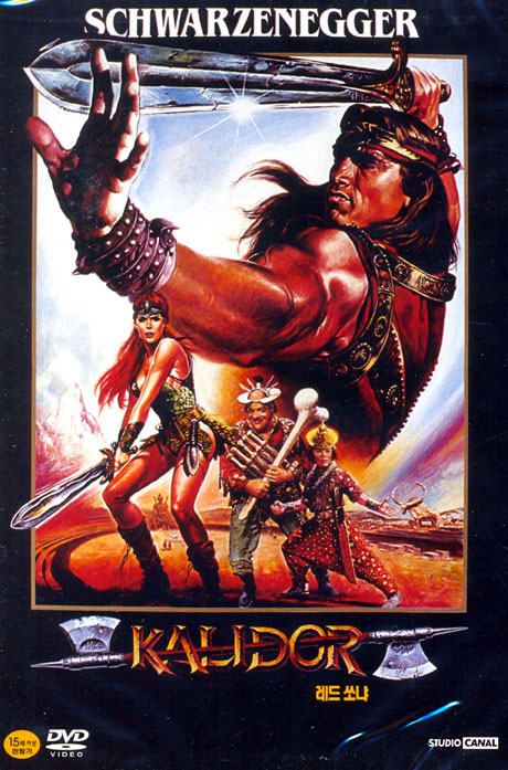 레드쏘냐 [RED SONJA] [10년 4월 프리지엠 까날 절판행사]