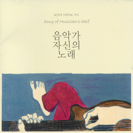 음악가 자신의 노래