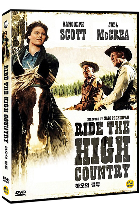 하오의 결투 [RIDE THE HIGH COUNTRY]