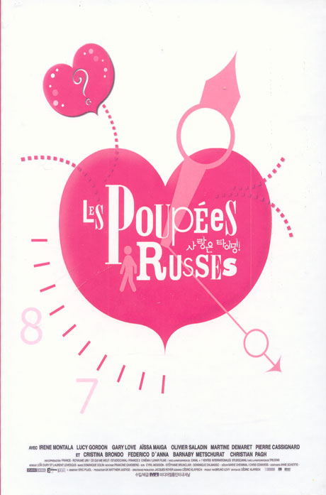 사랑은 타이밍 [LES POUPEES RUSSES]