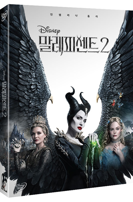 말레피센트 2 [MALEFICENT: MISTRESS OF EVIL]