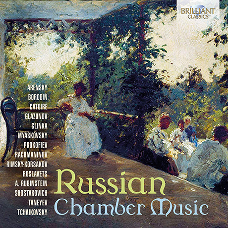 RUSSIAN CHAMBER MUSIC [러시안 실내악 모음집: 글린카부터 쇼스타코비치까지]