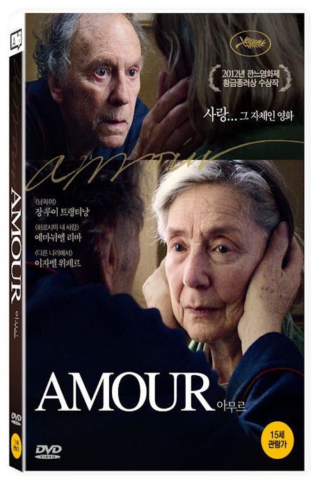 아무르 [AMOUR] [17년 3월 아트서비스 외화 프로모션]