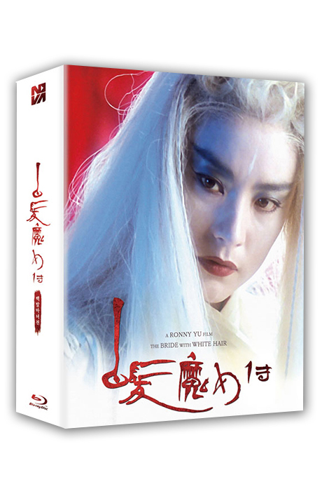 백발마녀전 1, 2 합본팩 [풀슬립 넘버링 한정판] [白髮魔女傳]