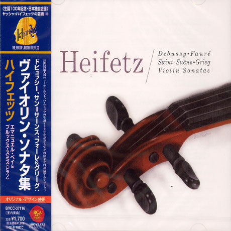 VIOLIN SONATAS/ HEIFETZ